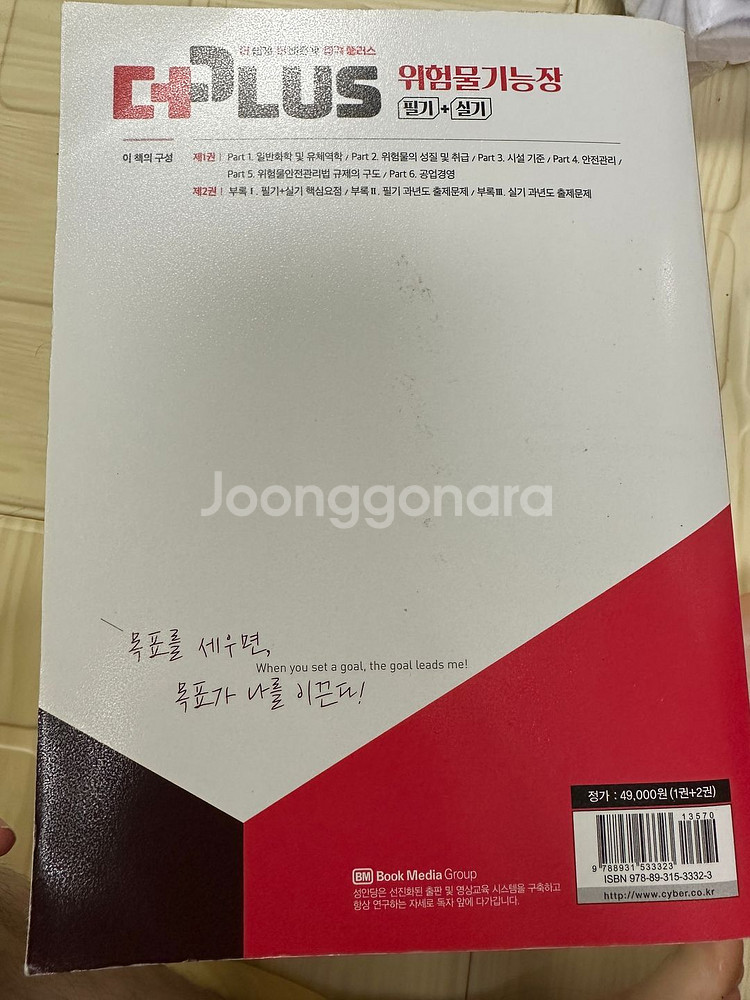 위험물 기능장 (필기 실기 합본)--0
