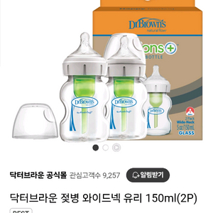 닥터브라운 유리젖병 150ml 4개 일괄 택포