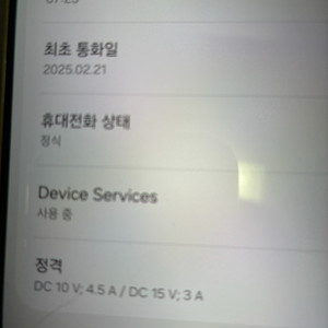 갤럭시S25 울트라 512GB 티탄늄그레이 자급제