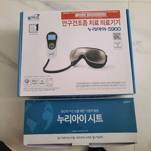 새상품 미개봉) 안구건조증 치료기+시트1박스