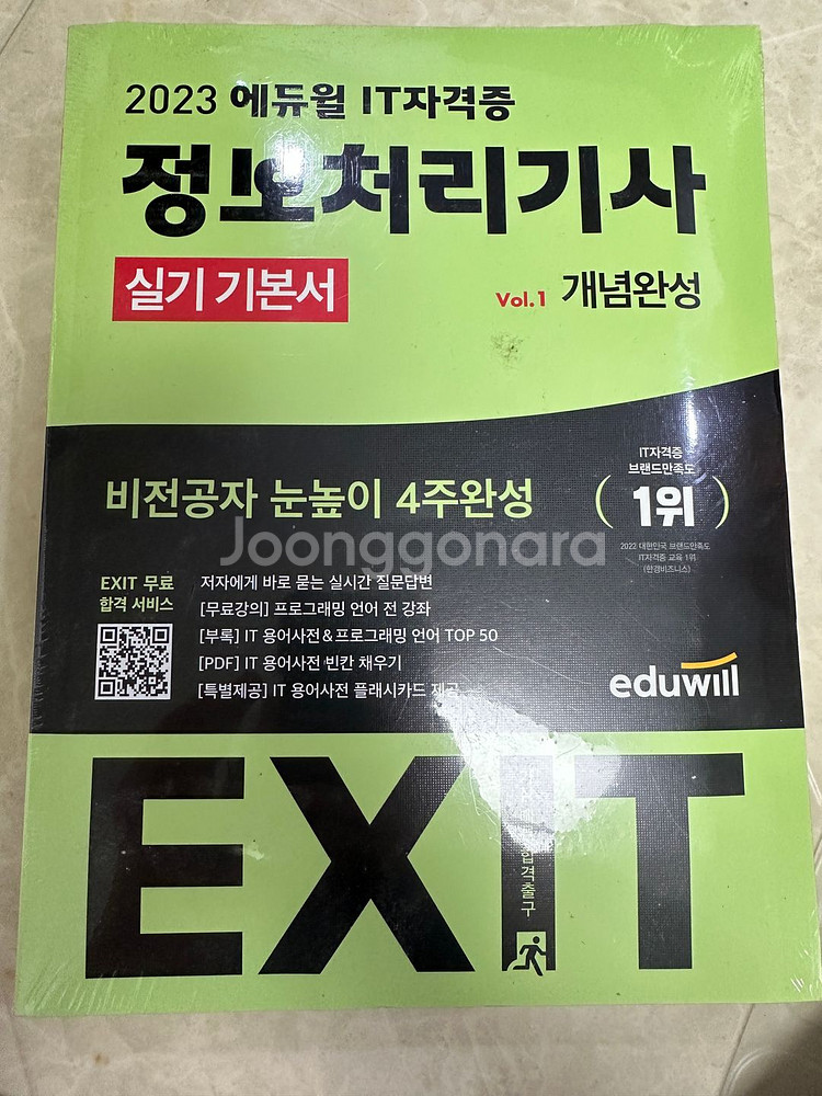 정보처리 기사(실기)--0