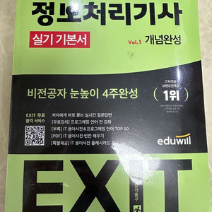 정보처리 기사(실기)