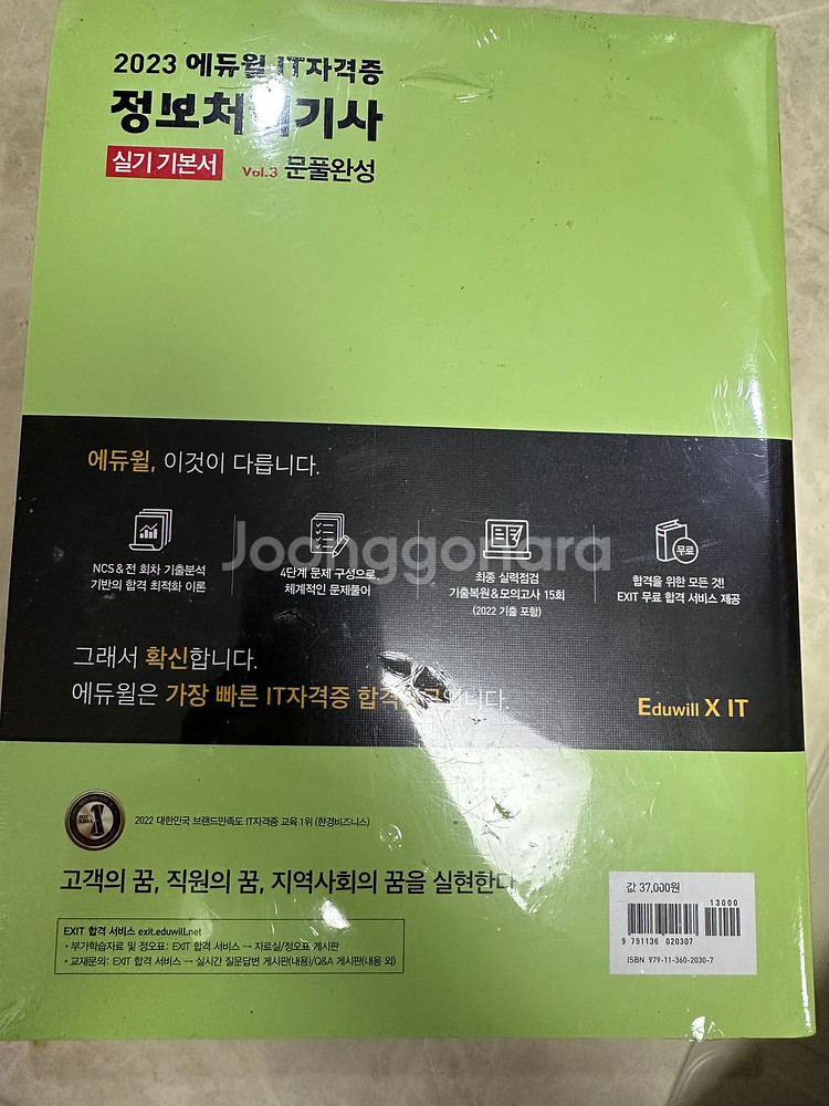 정보처리 기사(실기)--1