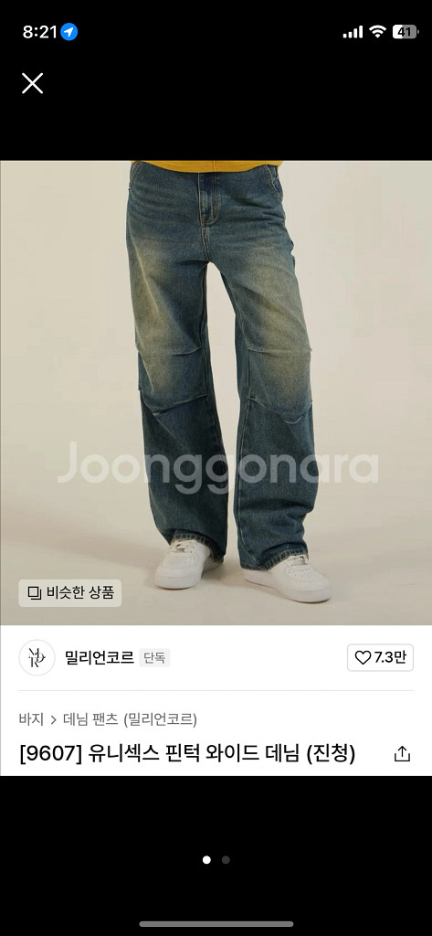 밀리언코르 핀턱 와이드 데님 (진청) M--0