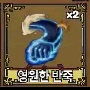 킹피스 접어서 선착순으로 저렴하게 팝니다