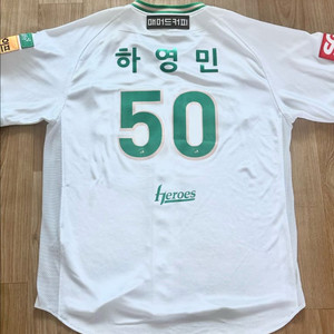 키움히어로즈 그린화이트 유니폼 판매합니다
