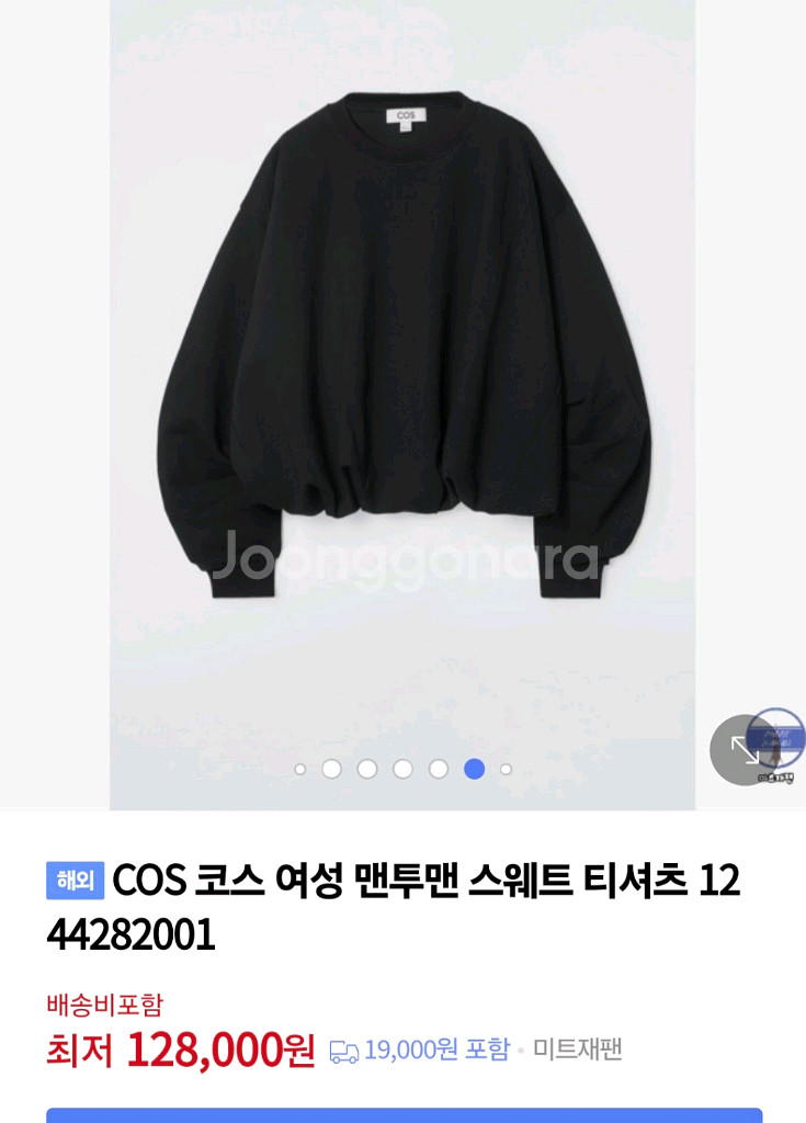 코스 여성 맨투맨--0