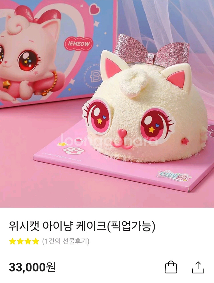 파리바게뜨 케이크--0