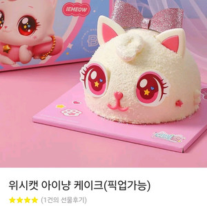 파리바게뜨 케이크