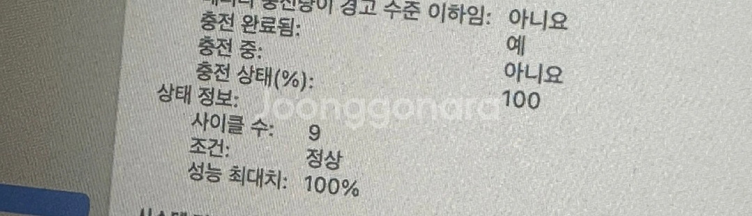 맥북 에어 13 M4 2025--3