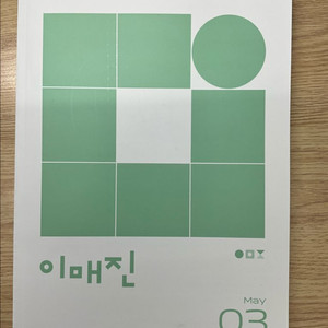 택포)상상 국어 이매진 3호(03)