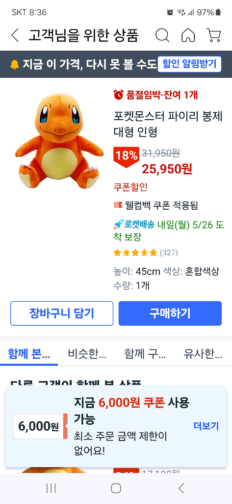 포켓몬스터 파이리 인형 외2개--0