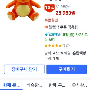 포켓몬스터 파이리 인형 외2개