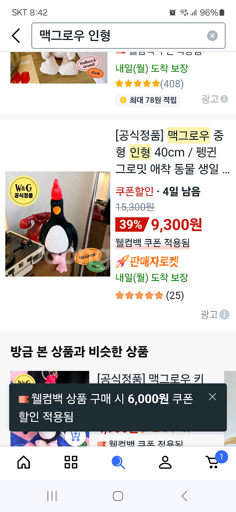 포켓몬스터 파이리 인형 외2개--1