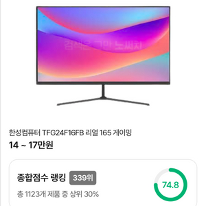 컴퓨터모니터 팝니다