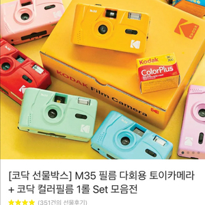 코닥 필름카메라(새제품+풀set)
