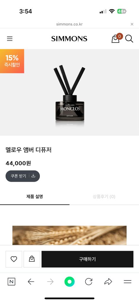 시몬스 디퓨져 룸스프레이--3