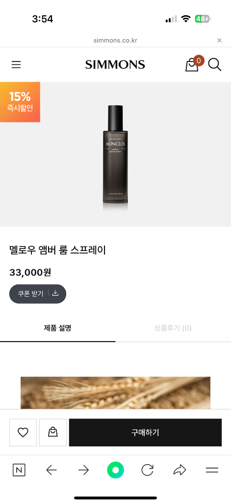 시몬스 디퓨져 룸스프레이--2