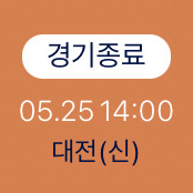 한화롯데 5/25 지류티켓 구해요