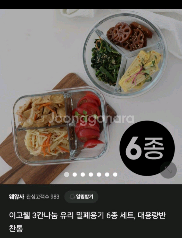 이고웰 밀폐용기 반찬통 그릇 6종세트--0