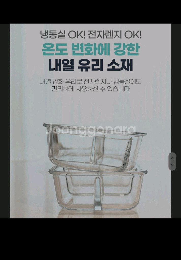 이고웰 밀폐용기 반찬통 그릇 6종세트--2