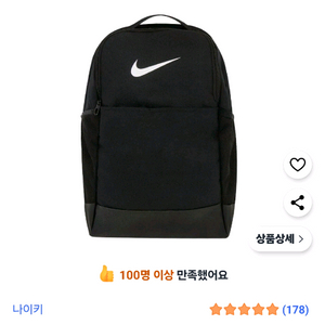 나이키 블랙 백팩 새것같은 중고 모자 서비스