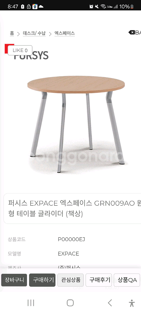 퍼시스 원형테이블 팝니다--0