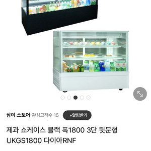 냉장 쇼케이스 3단 1800 판매합니다