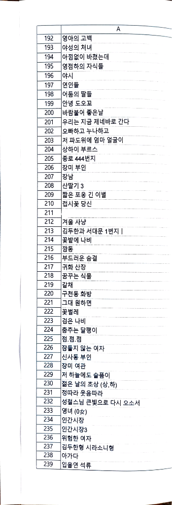 한국영화 비디오테이프--7
