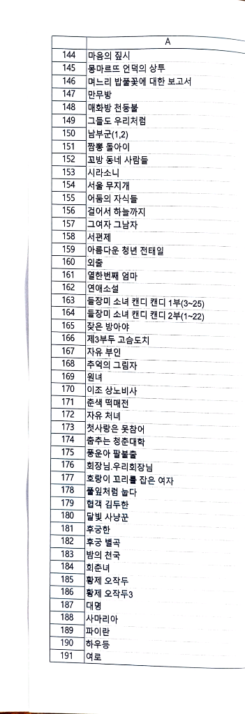 한국영화 비디오테이프--6