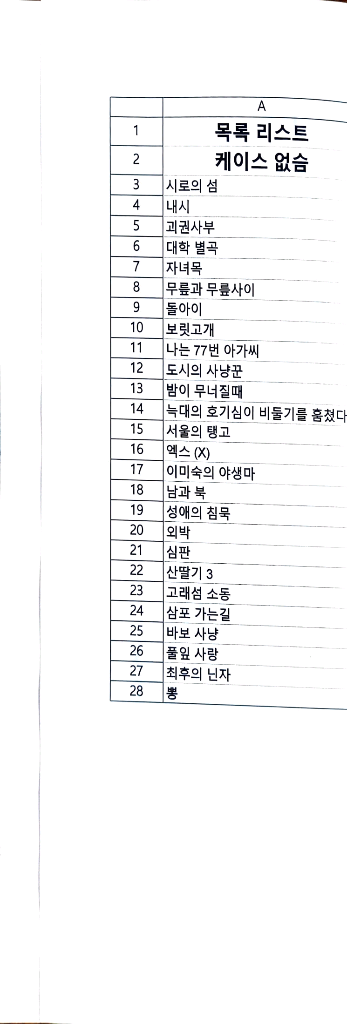 한국영화 비디오테이프--9