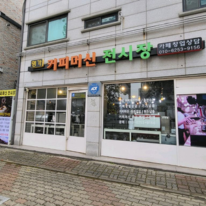 명가수입커피머신전시장 커피머신판매 중고커피머신매입