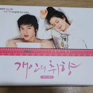 드라마<개인의취향> 완결판DVD