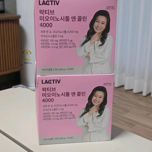 오은영 락티브 미오이노시톨