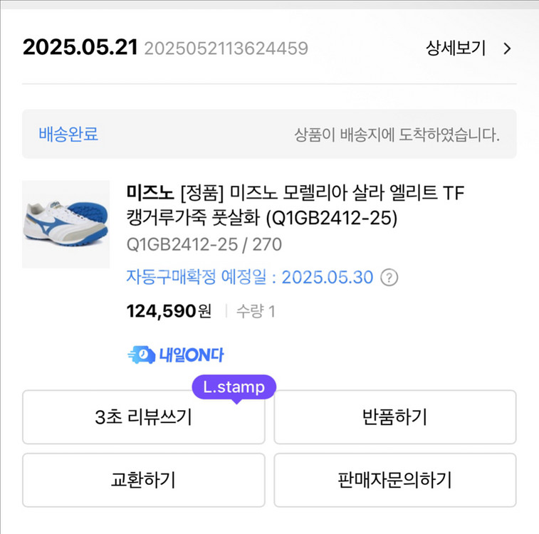 미즈노 모렐리아 살라 엘리트 TF 270--2
