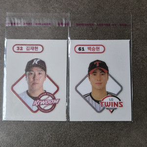 백승현 김재현 띠부씰
