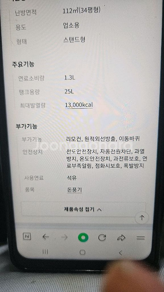 신일돈풍기 곱창난로 히터난로 열풍기 온풍기 30평형난로--2