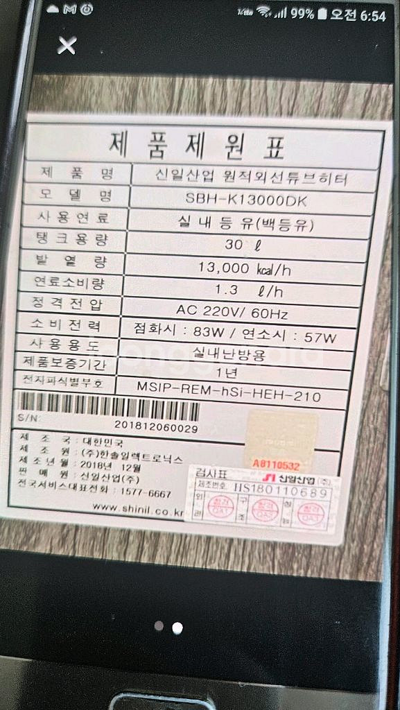 신일돈풍기 곱창난로 히터난로 열풍기 온풍기 30평형난로--4