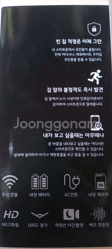 미개봉) 새상품) 홈 IoT 자동촬영 알림 보안 스마트--6