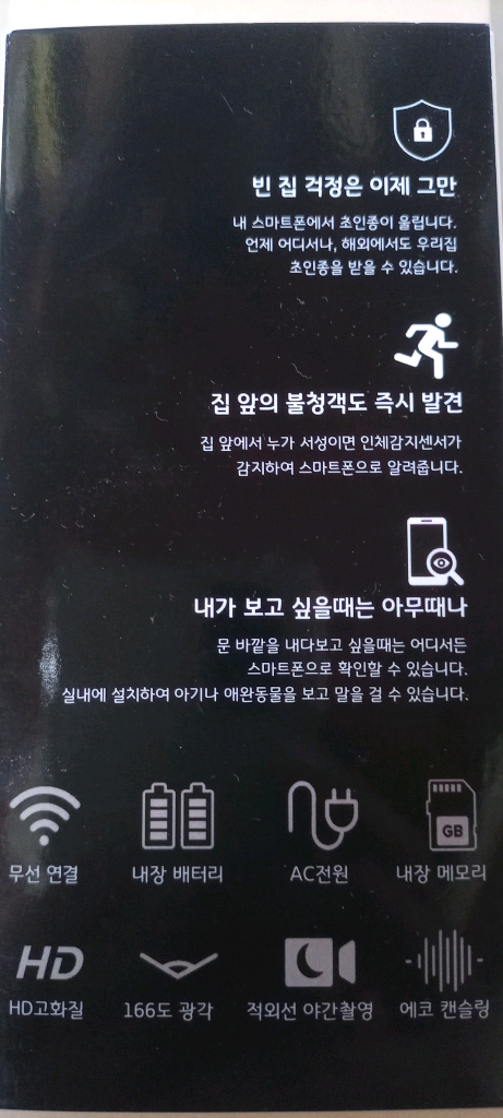 미개봉) 새상품) 홈 IoT 자동촬영 알림 보안 스마트 이미지