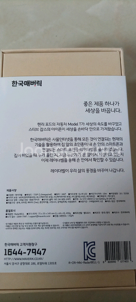 미개봉) 새상품) 홈 IoT 자동촬영 알림 보안 스마트--7
