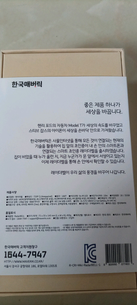 미개봉) 새상품) 홈 IoT 자동촬영 알림 보안 스마트 이미지