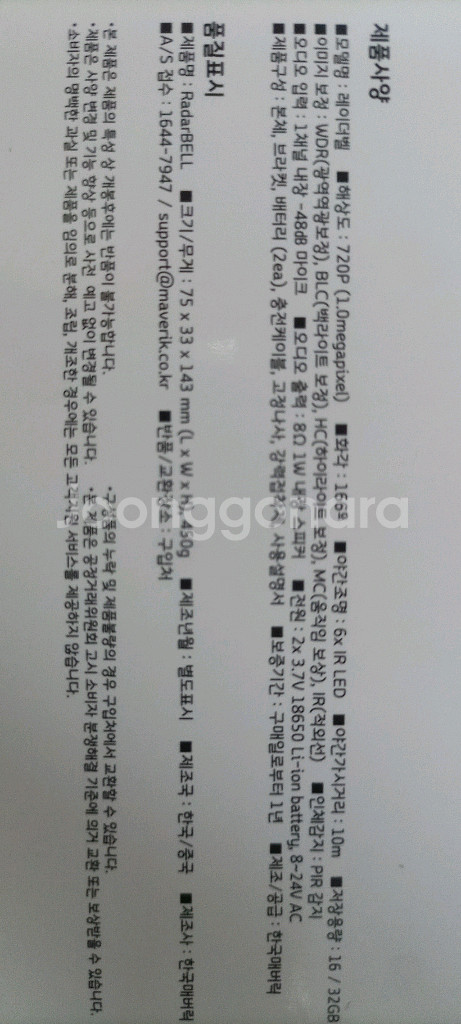 미개봉) 새상품) 홈 IoT 자동촬영 알림 보안 스마트--9