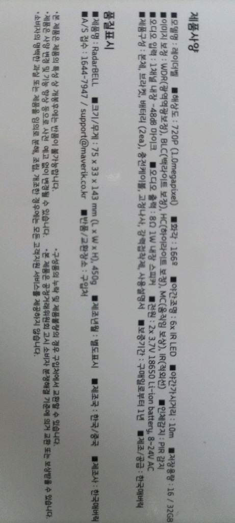 미개봉) 새상품) 홈 IoT 자동촬영 알림 보안 스마트 이미지