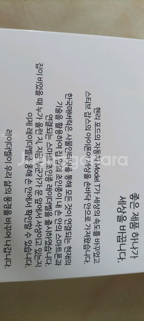 미개봉) 새상품) 홈 IoT 자동촬영 알림 보안 스마트--8