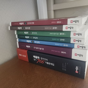 배울학 전기기사 기본서 6권+필기 문제집
