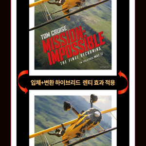 미션임파서블8 렌티큘러 아트카드 미개봉 새상품