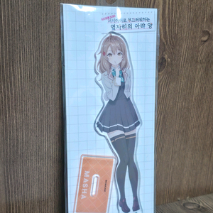 로시데레 마샤 아크릴 스탠드 팝니다