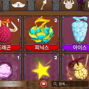 킹피스 새새열매 4개 판매합니다.(용 서비스)