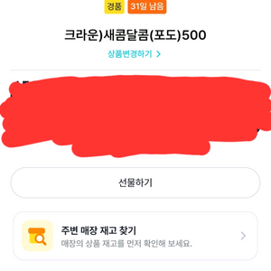 gs25) 크라운)새콤달콤(포도)500